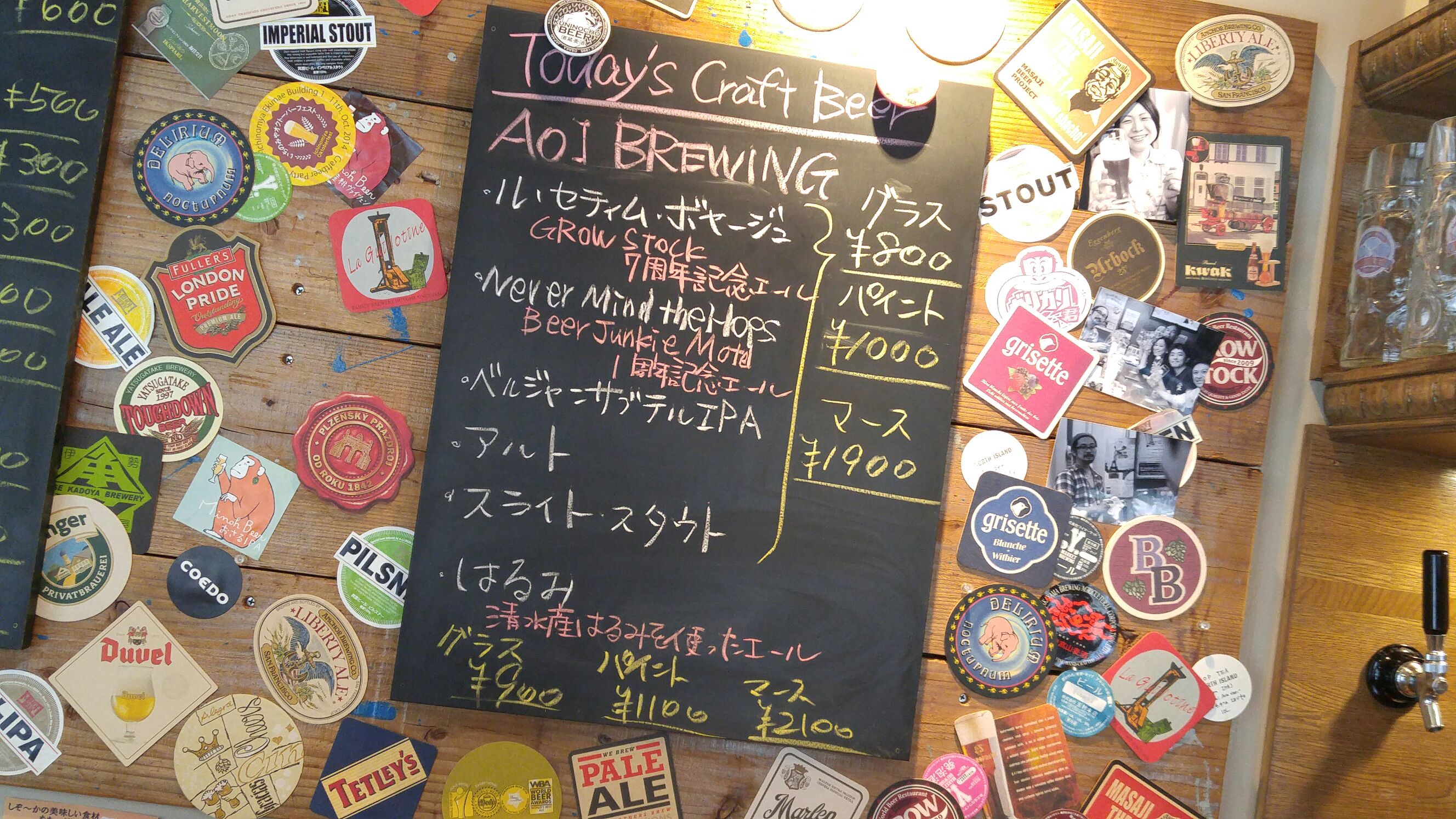 Shizuoka Craft Beer: Aoi Brewing-Harumi (2016 version-1st Batch