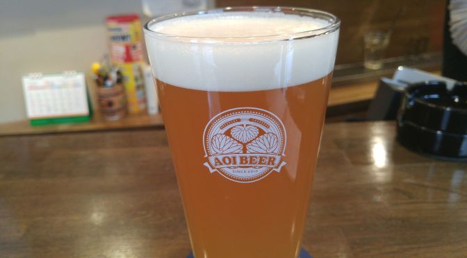 静岡県産地ビール：Aoi Brewing－はるみフルーツ　エール（２１０１７年度バージョン）